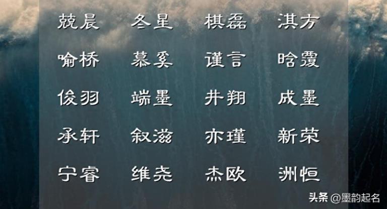 给冬天11月出生了的男宝宝,取一个清丽温婉的名字