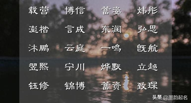 给方为大用的女孩,从诗词中取一个秋水盈盈的名字
