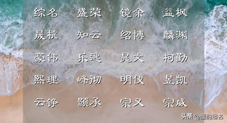 改名:借用唐诗宋词,起个设计巧妙印象满分的男子名字