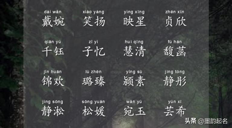 借助取名方法,起个大家风范的女孩名字,每个都平安顺遂