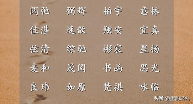 从十首古代诗词里，想出的独具慧眼的书香好名