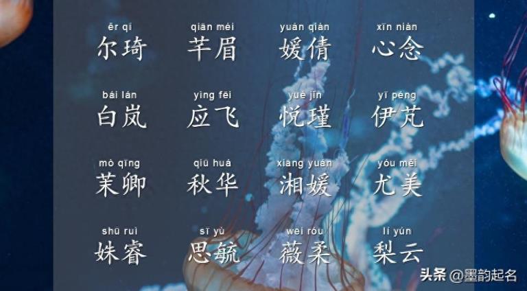 女孩名:参考出生时间,起个倾国倾城的名字,个个更上一层楼