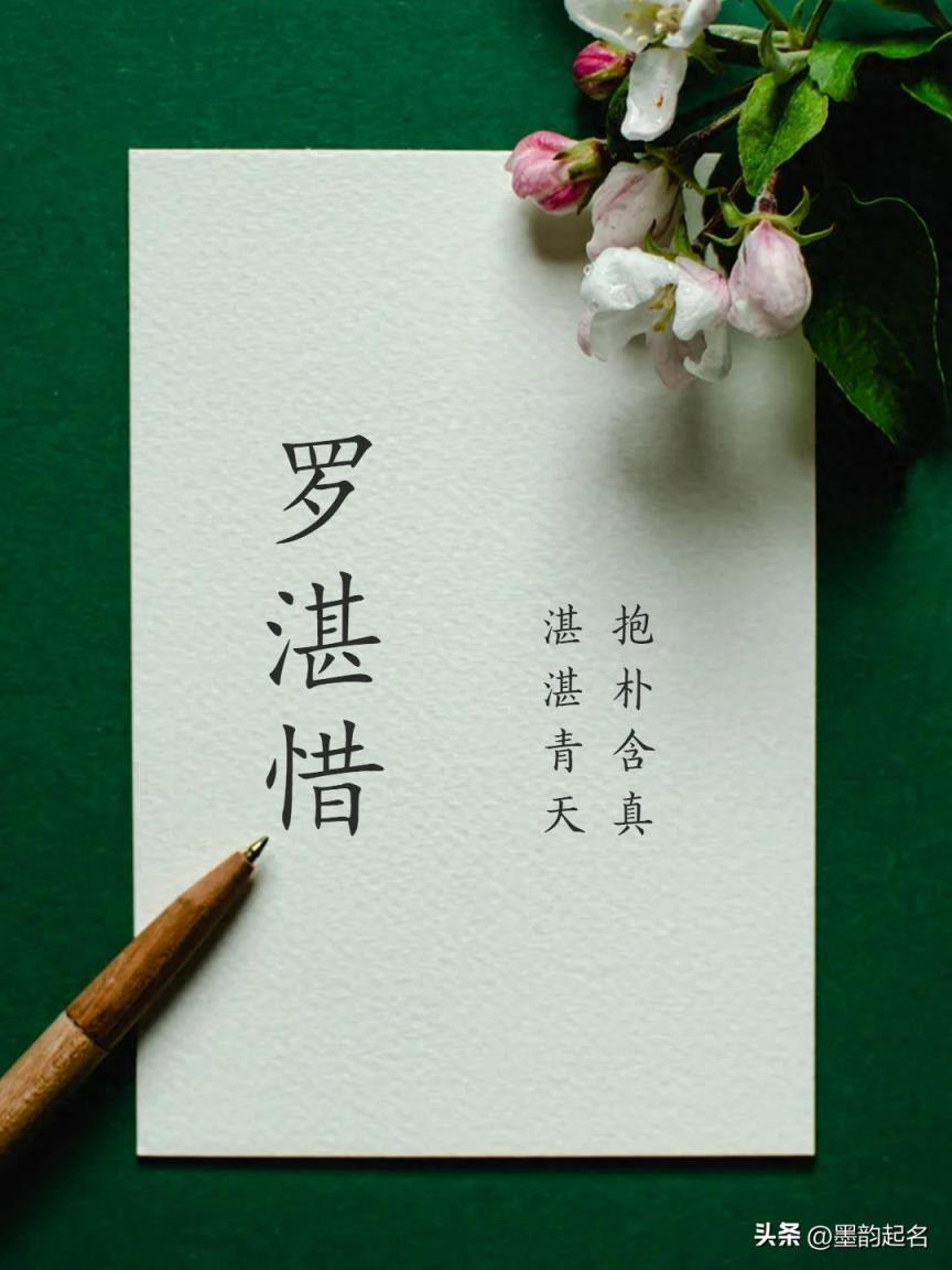 热血阳光的男宝宝名字，卓尔不凡，意气风发