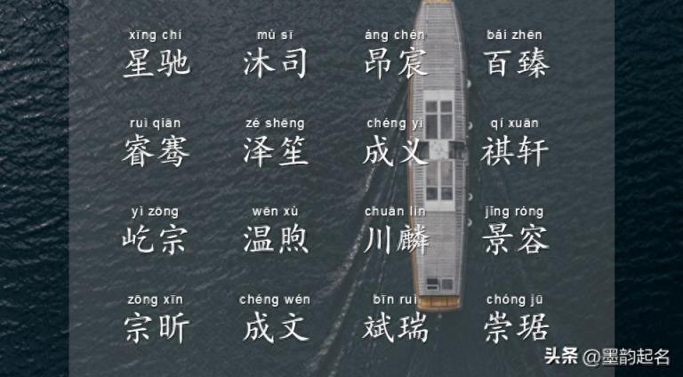 9月最新互相映衬的男孩名字精选