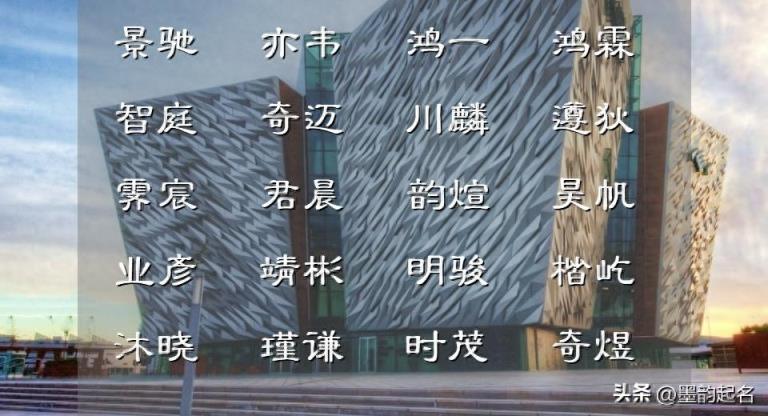 春季名留青史、渊清玉絜的男孩名赏析