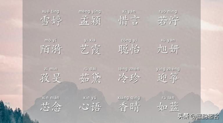 灵感来源于诗词，温婉恬静、的女孩名字