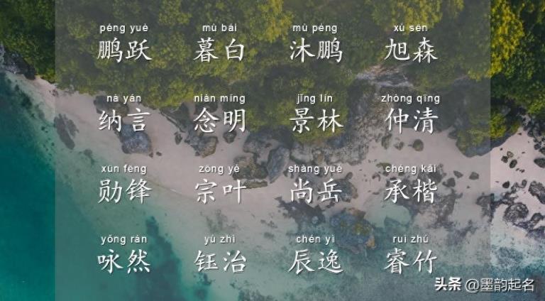 男孩名字库:这些男宝宝名字,每个都蕴藏祝福
