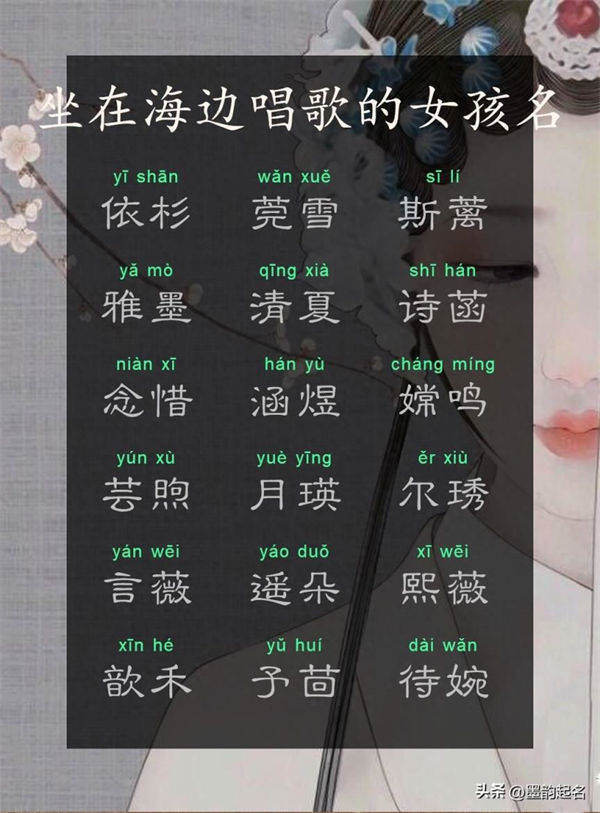 坐在海边唱歌的女孩名
