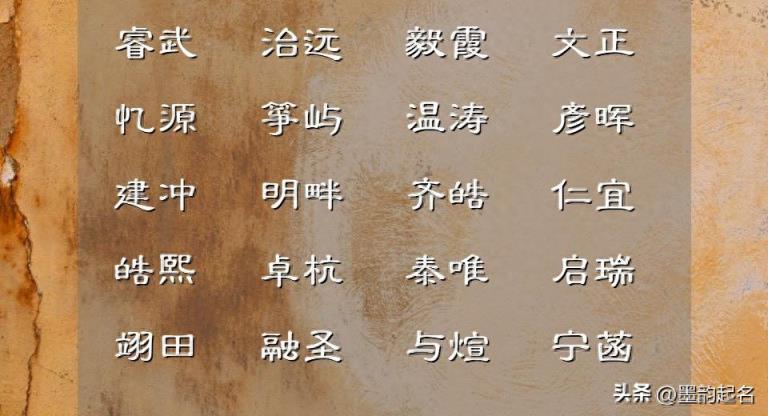 口留余香的男子名字，或许可以解决您起名困扰