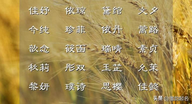 古诗词里的女宝宝名字,个个点亮生命