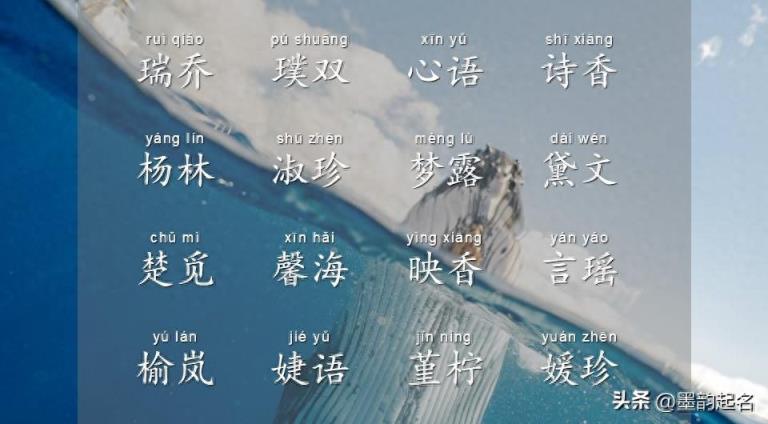 无与伦比的女孩名字!给人修身立节的印象