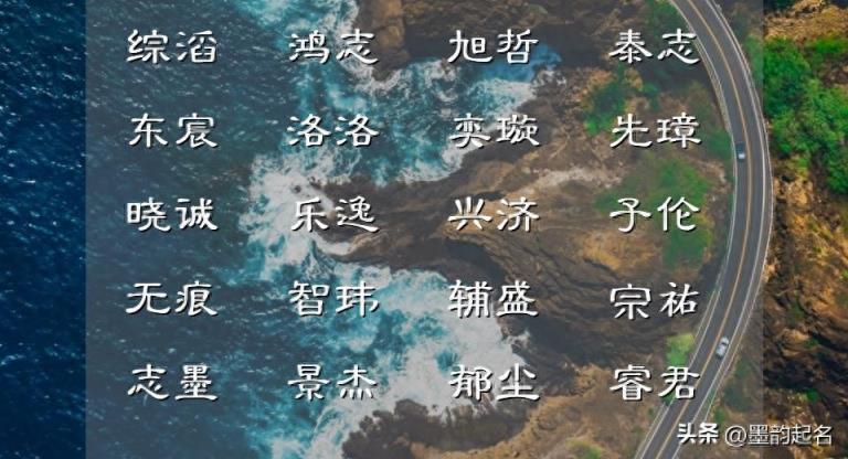 心有阳光的古诗词诗句起名，祝愿男孩安然自得