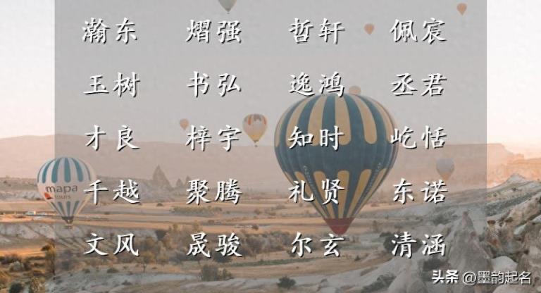 男宝宝名字：根据出生时间，起个文武双驰的名字，个个悦心小安