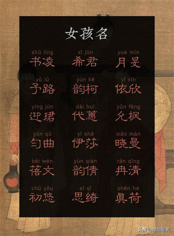 星河入画的女孩名