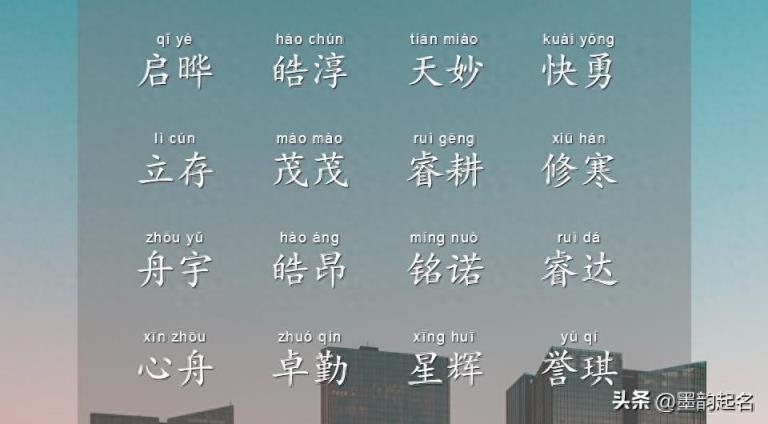 几多清雅的男宝宝名字,也许能消除您取名困扰