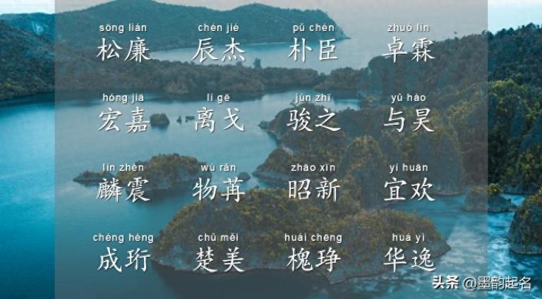 惠质兰心的女宝宝名,一定要浅尝古文里的林涧花语