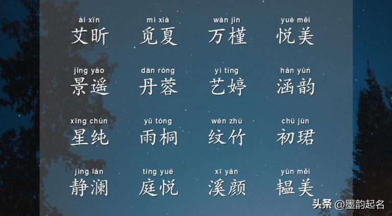 宝宝起名:借鉴古诗词,起个寓意不俗的女子名