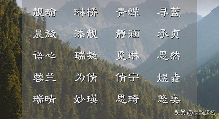 舒适安然的女宝宝名,适合如下煜煜生辉的女宝宝名