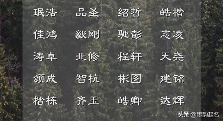 女宝宝名字：平衡姓氏，起个美哉乐哉、十全十美的女子名