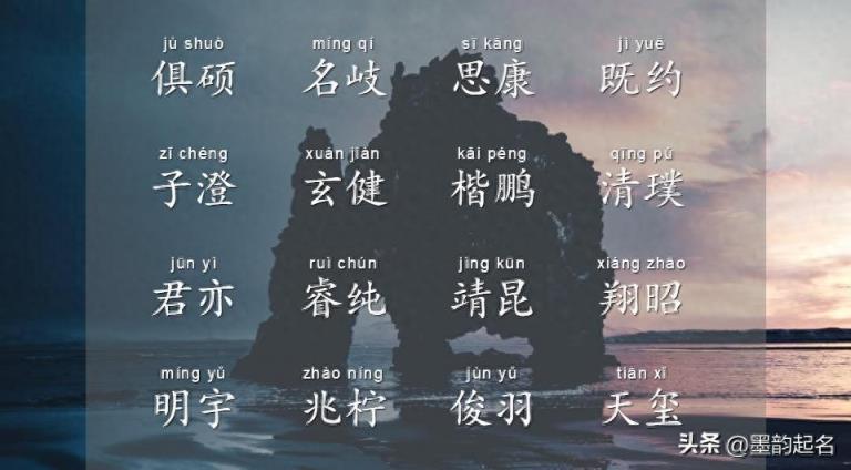 如何取一个精神传承的名字,来点赞姓氏