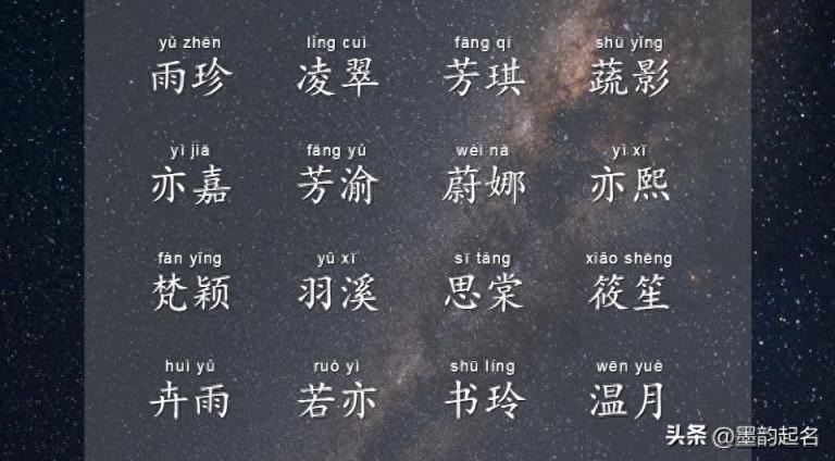 秋季:独特个性的女孩名精心收集