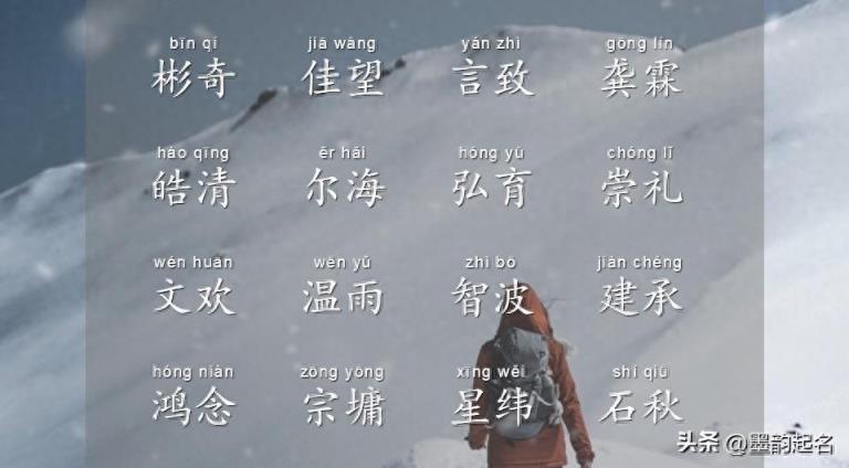 这般印象加分的男孩名字,为刚刚出生不久的宝宝