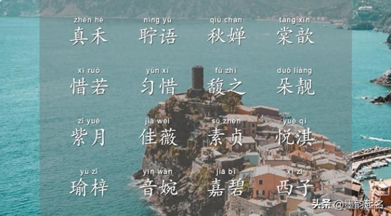 好名有好运,88个特意整理了的如琬似花的名字分享