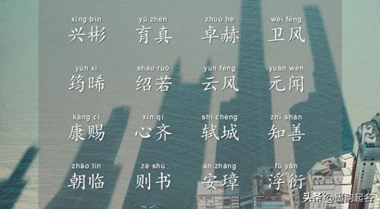 自信谦虚的男孩名,不妨参考这些踏歌而行的名字