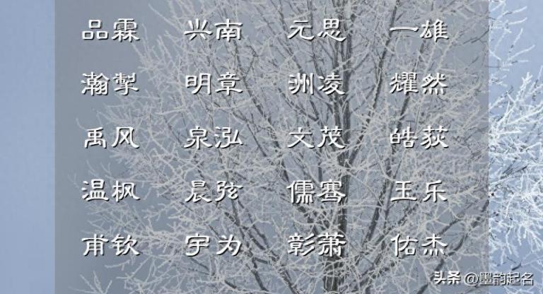 男宝宝名:参考画面感,为将要出生的孩子起个日光昱耀的名字