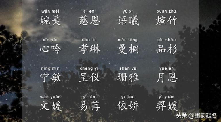 女孩名字:考虑姓氏,起个名留青史、如诗如画的女宝宝名