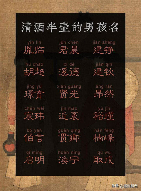 清酒半壶的男孩名