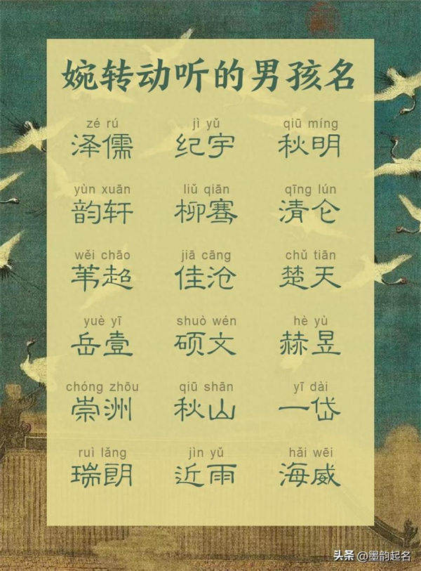 小众名字:婉转动听的男孩名