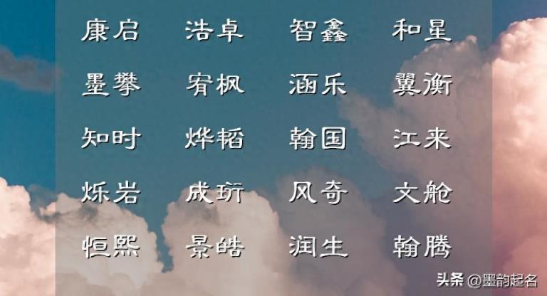 迎接美好的男宝宝名！给人影响深远的感觉