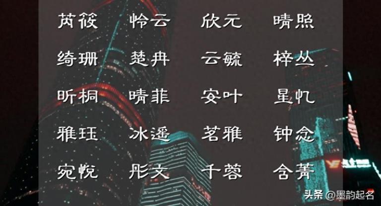 起一个纯粹简单的名字,来点亮姓氏