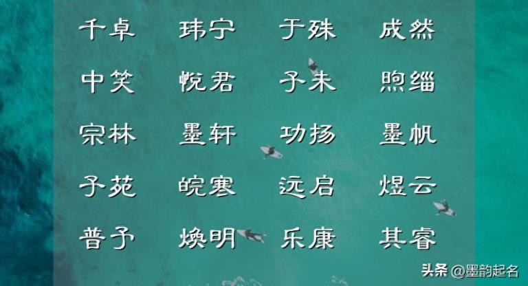 一定要避开雨桐、欣雨这些泛滥名字,下面的名字可使用
