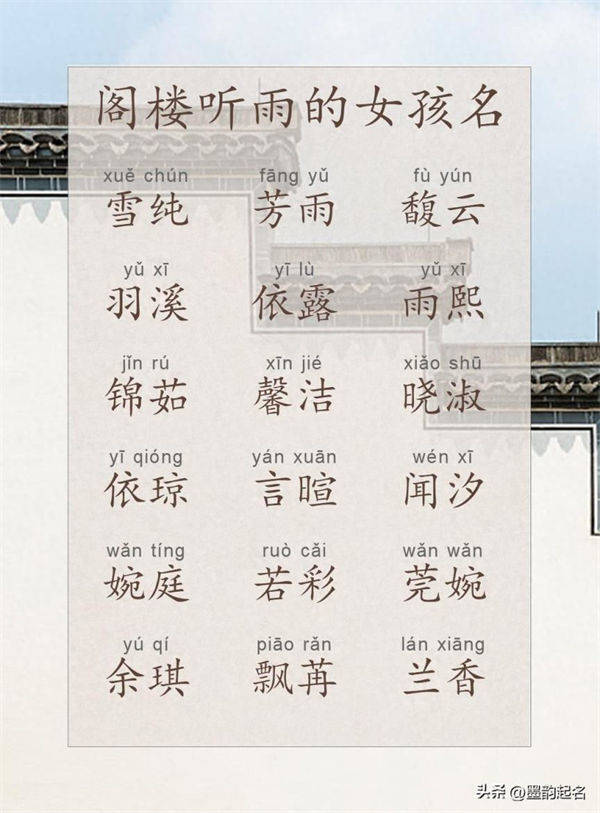 阁楼听雨的女孩名