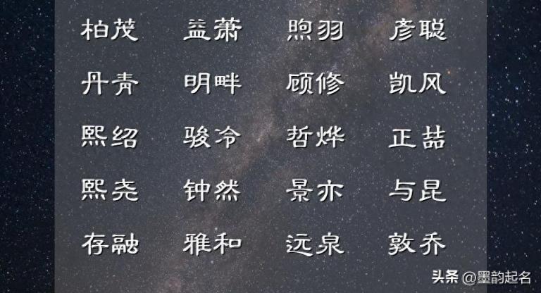 不负所望的男孩名字,不负美好芳华