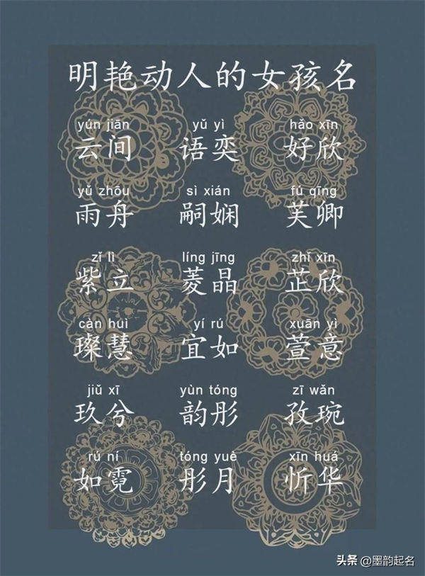 像玫瑰一样，明艳动人的女孩名字