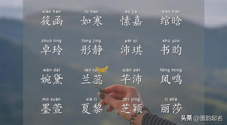 借助取名方法,起个甜以待人的女宝宝名,每个都竹报平安
