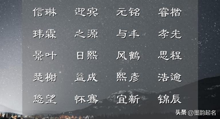 情感真挚的女孩名，叫人一见倾心