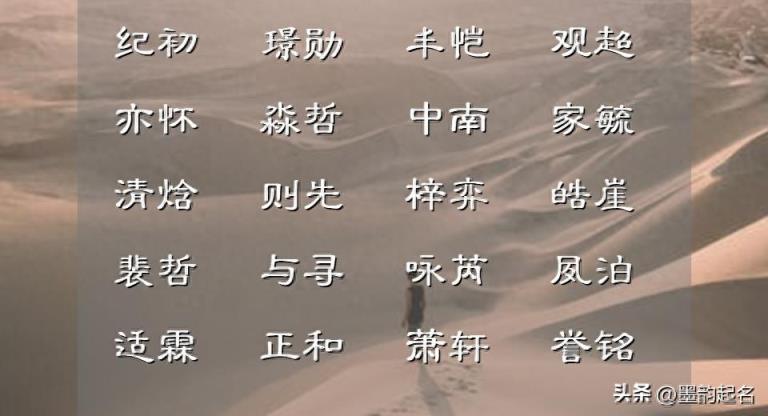 新春不可或缺的女孩名字大全,想要您在阅读后可以起出好名字