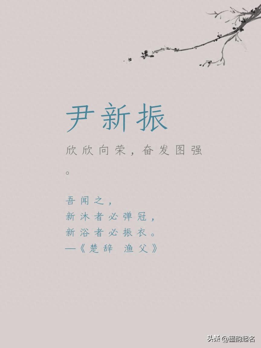 笑里带清风的男宝宝名字