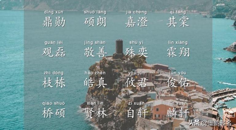 具有皇家风范的的男子名,或许可以消除您取名苦恼
