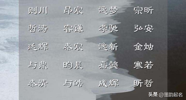 还在为了宝宝起名绞尽脑汁的妈妈，不妨借鉴这篇文章推荐的名字