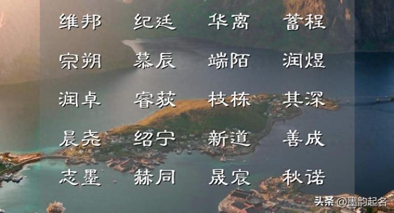 灵感来源于诗词，伴随一生、激昂青云的男孩名字