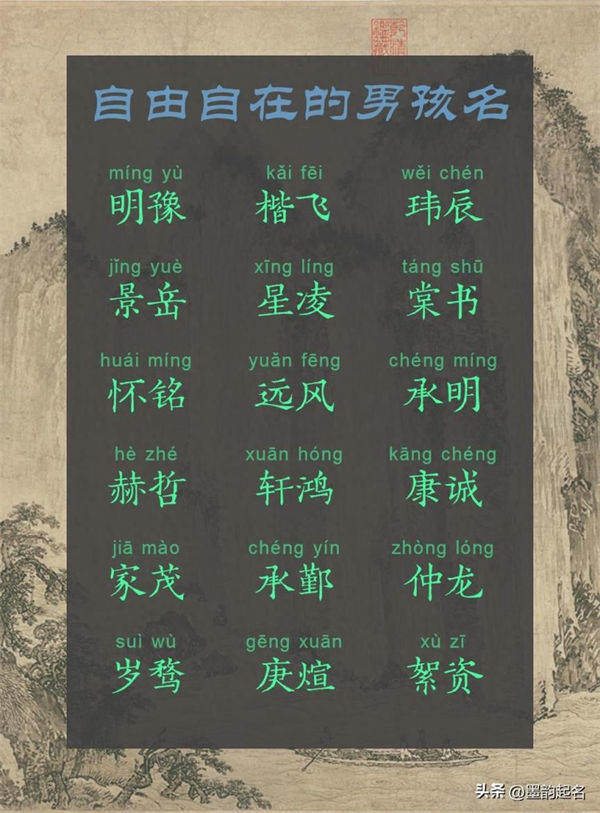 自由自在的男孩名