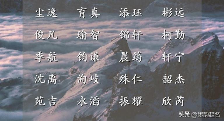 宝宝起名：参考字形字音，起个时尚好听的男孩名字，个个喜欢