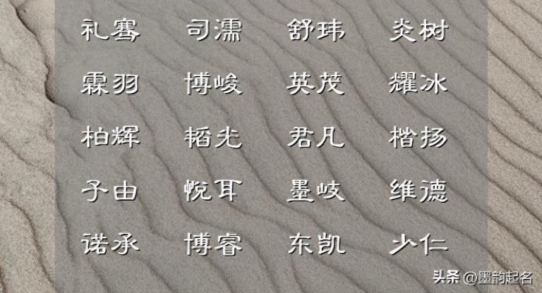 珺璟光芒的女子名字,或许能解决您起名苦恼