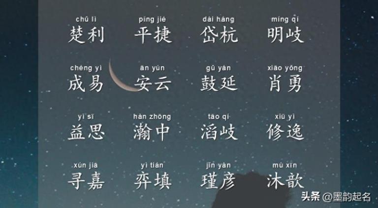 这般最美幸福的男宝宝名字,你倾心吗?