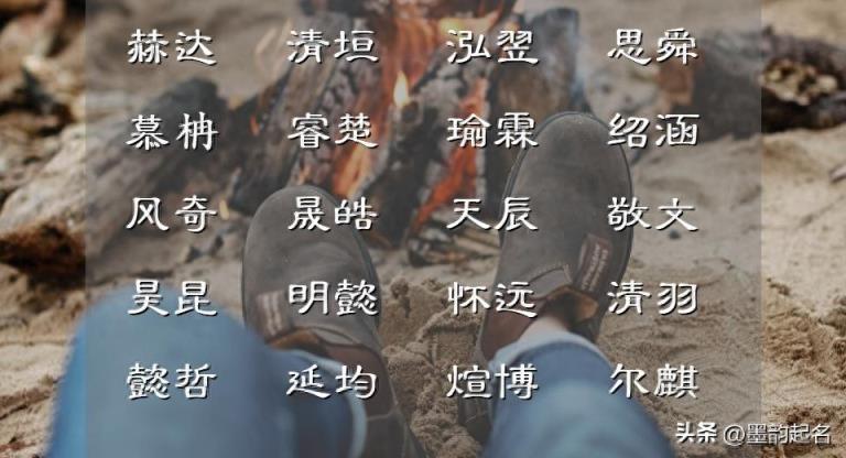 国学文化:、熠熠其光的男宝宝名字